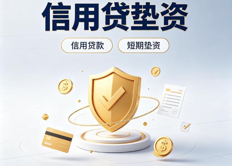 深圳福田区债务重组|深圳福田区垫资公司|深圳福田区公积金贷款