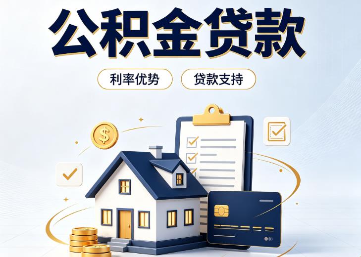 深圳福田区债务重组|深圳福田区垫资贷款|深圳福田区事业单位债务重组